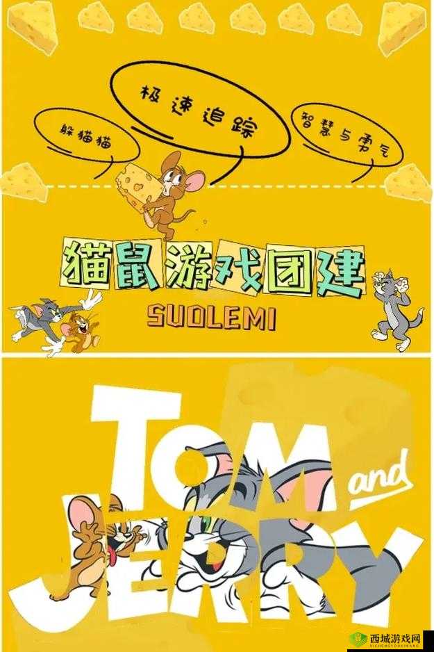 谁是猫鼠游戏最佳阵营?