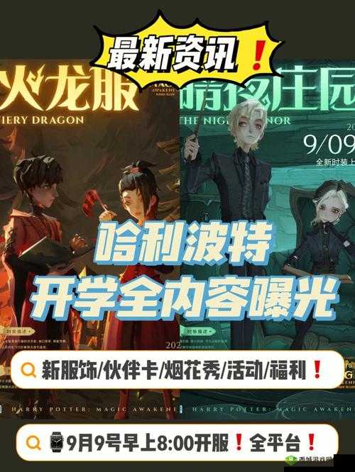 御剑青云传 9 月 6 日开服活动助你赢在起跑线