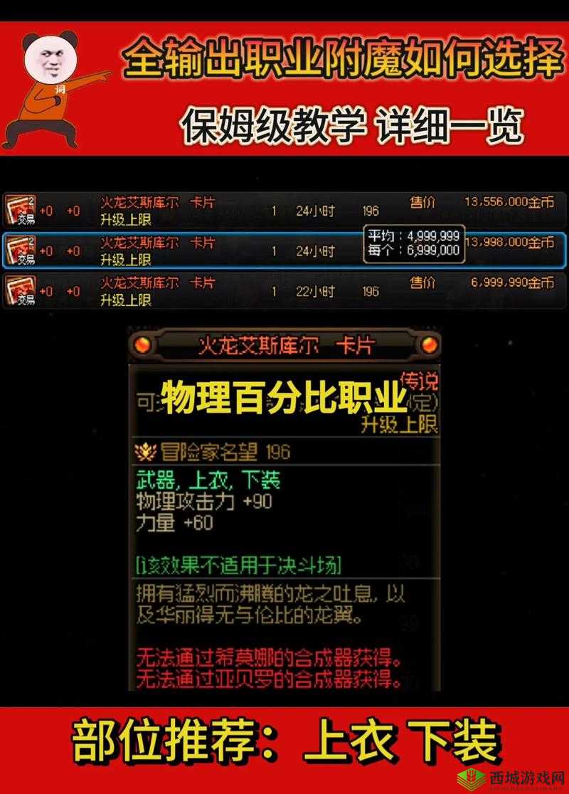 《契约2》大职业角色非R攻略详解：平民玩家的职业选择与成长策略指南