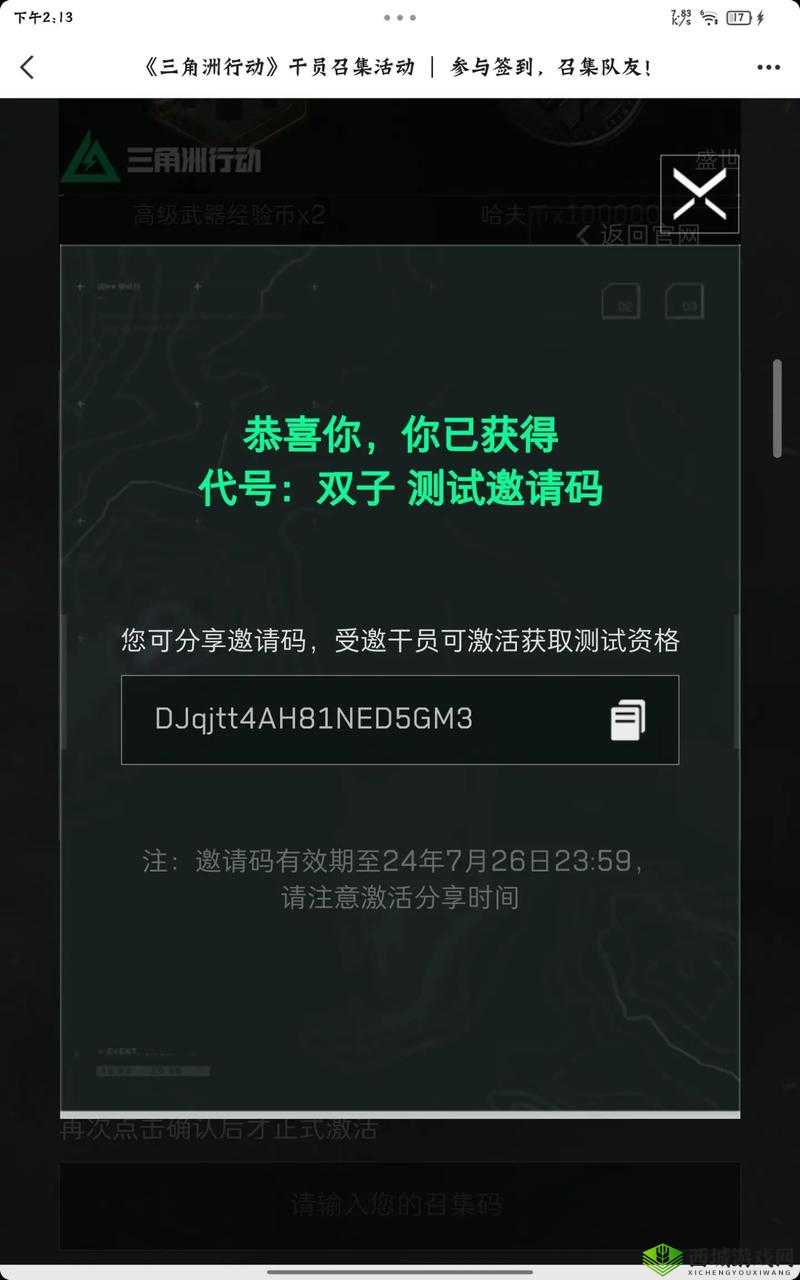 代号 SSR 测试激活码获取途径全面汇总一览