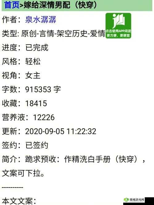 女主快穿到各个世界做小三：别样的任务与挑战