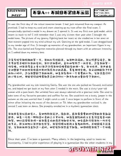 Chinese old man and passion- a touching story