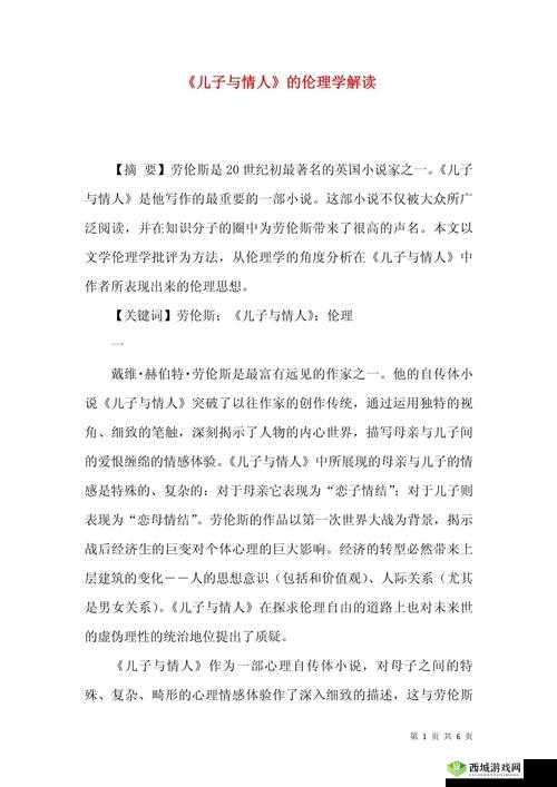 理伦视频：关于其的深度解读