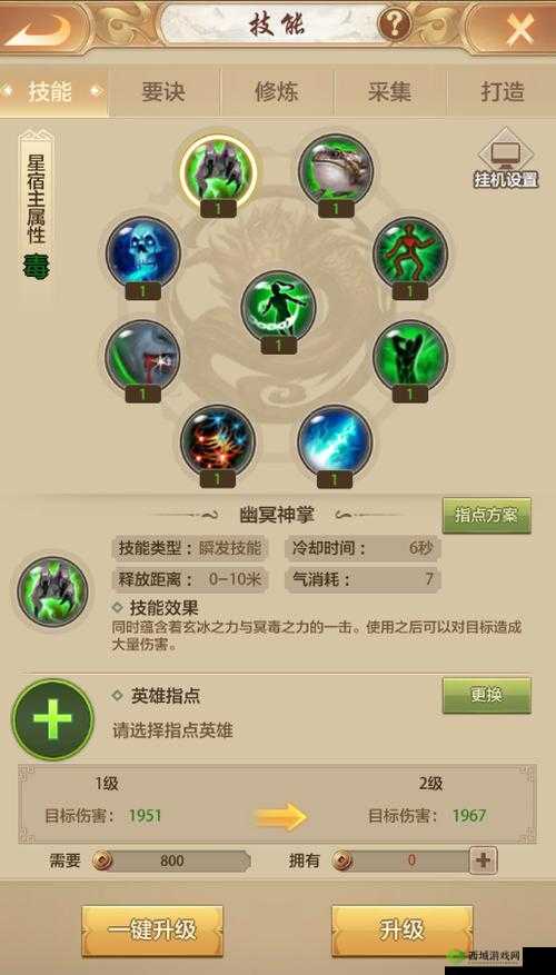 天书奇谈:九幽鬼窟门派觉醒的全新探秘玩法