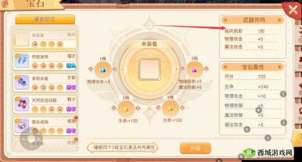 捉妖记手游法宝系统:提升战力关键功能详解