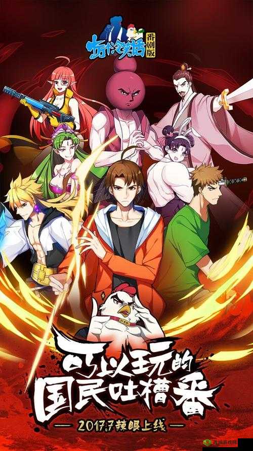 十万个冷笑话 番剧版:全新战斗模式,带你开启爆笑冒险