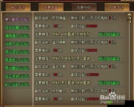 武尊手游版奴玛之战单人副本攻略详细解读
