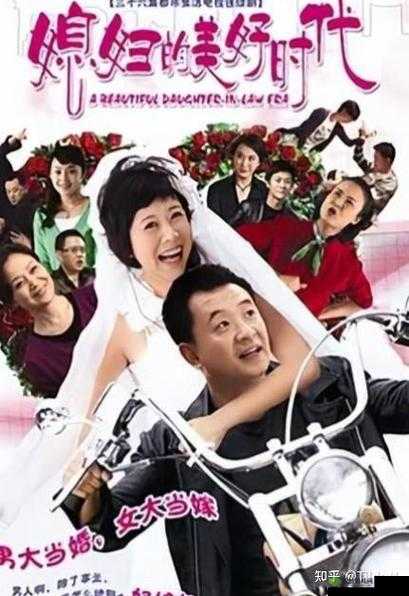 家庭伦理剧:三个媳妇的一锅烩