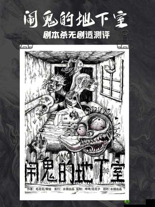 神秘的地下室 H1V2:病毒背后的故事