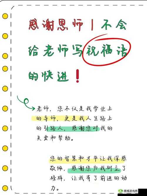 韩老师的课后辅导:点亮知识的灯塔