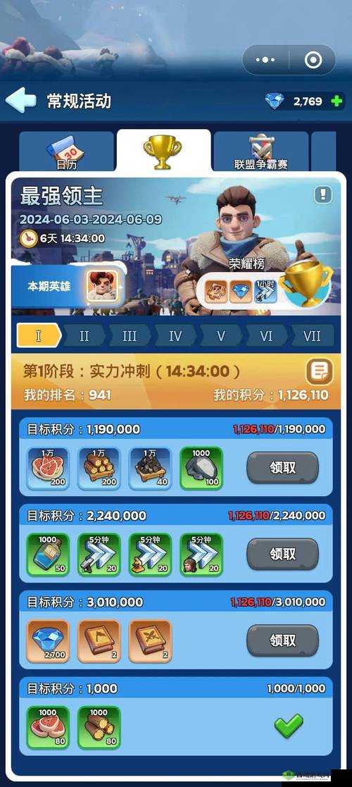 小小三国 2 兵种全解析