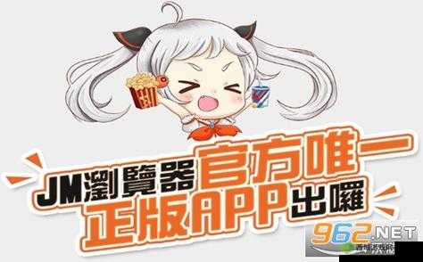 JMCOMIC20 安装包使用及相关说明