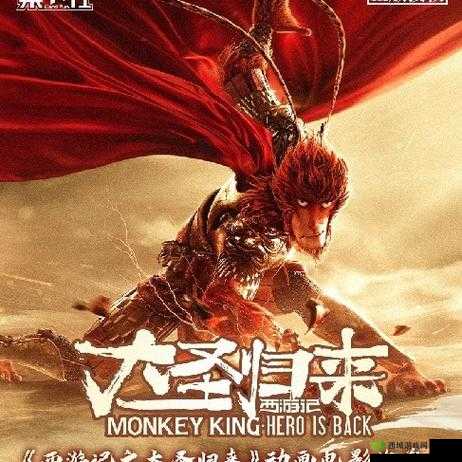 西游记之大圣归来 6 月 6 日 11 时新服火热开启