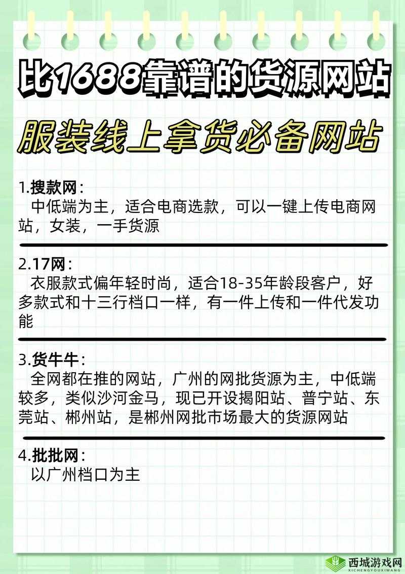 国内产品网站 1688 入口：优质商品聚集地