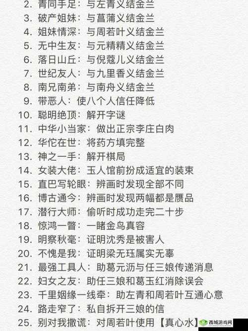 古镜记秦淮河岸解锁攻略:详细步骤指南或者也可以拟定为:古镜记秦淮河岸区域解锁秘籍:全面指南与技巧分享