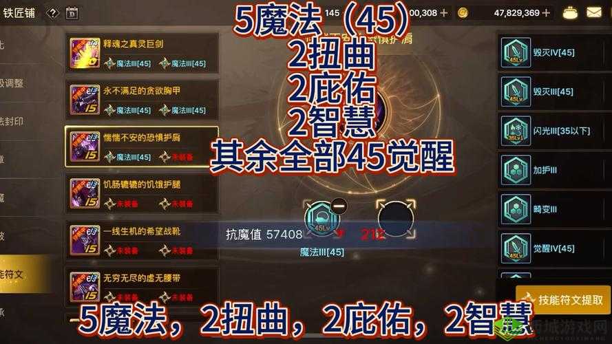 再刷长剑破晓：符文搭配攻略及详细方法介绍