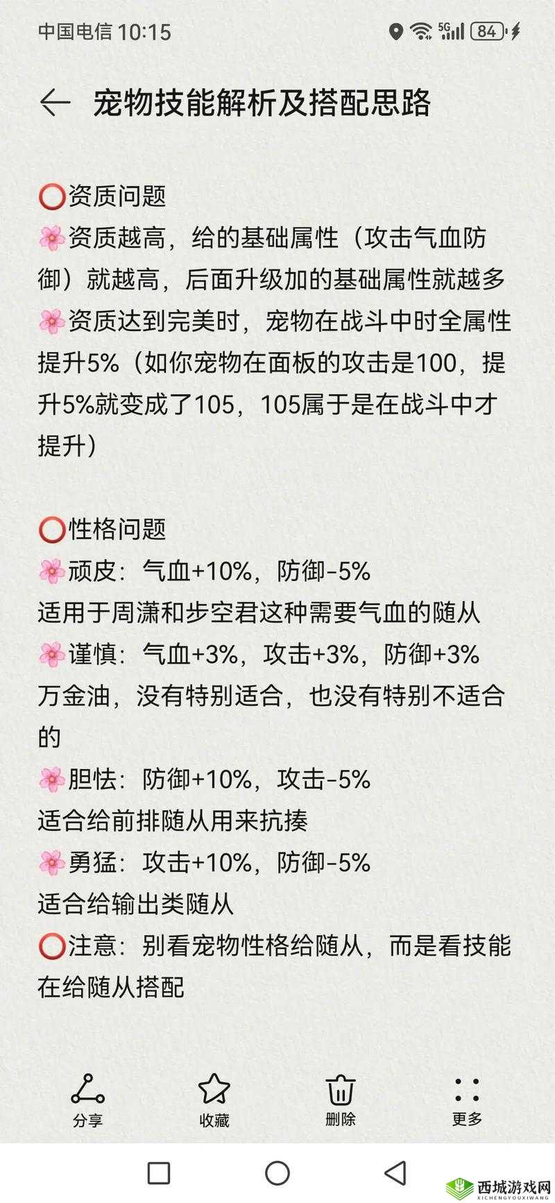大圣之怒手游宠物系统玩法全解析，技巧秘籍大放送