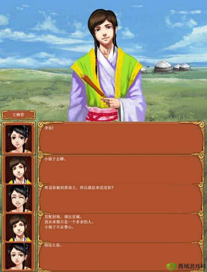 皇后成长计划李佑攻略：养成李佑，一统后宫