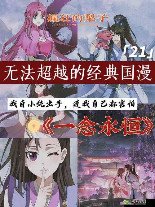 天天风之旅:超越经典的青出于蓝之作震撼来袭