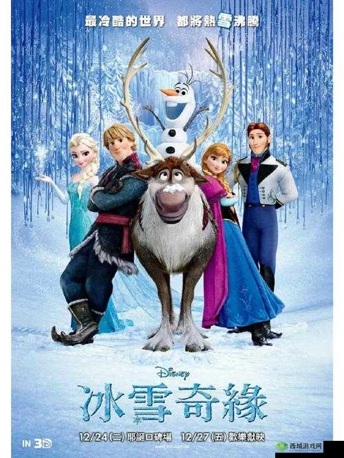 《艾莎安娜:解锁迪士尼梦幻星谷的冒险之旅》