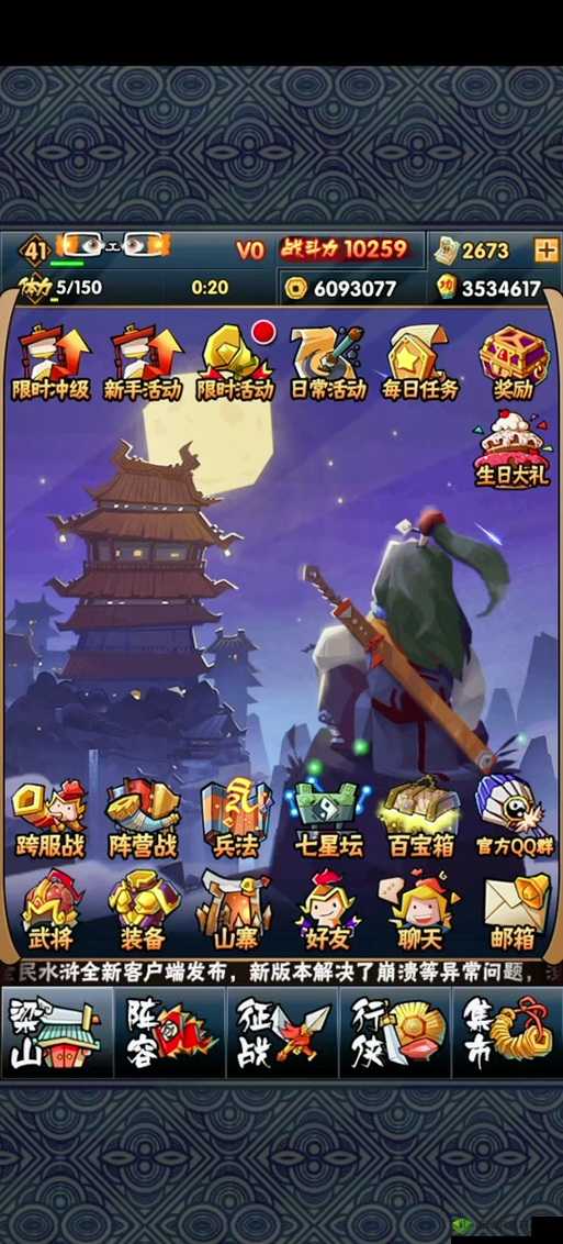 全民水浒卢俊义获取攻略:全方位解析,助你轻松得神将