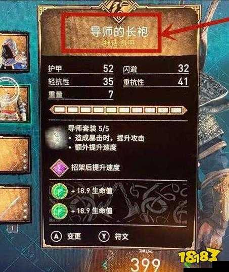 刺客信条英灵殿性别选择难题解析与解决指南