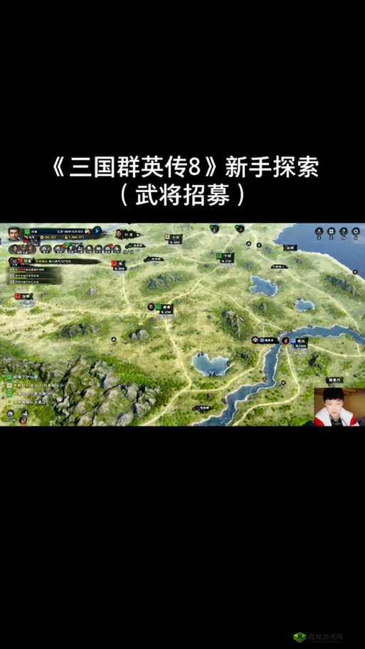 国群英传8名将招募攻略:全方位指南助你招募顶级名将