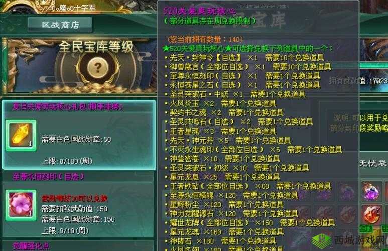 征途永恒银子赚取攻略大揭秘