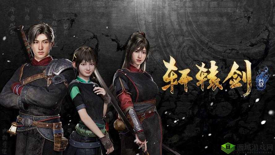 轩辕剑7画质提升攻略:深度解析与优化方法