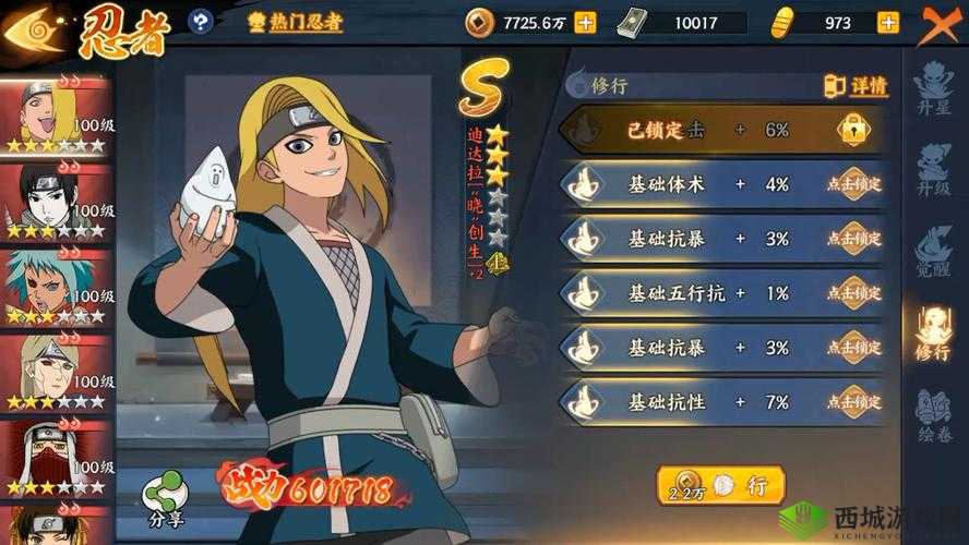 火影忍者 OL 手游变身秘籍:详细解析变身方法