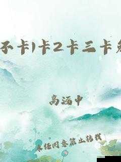 日韩一卡 2 卡 3 卡 4 卡网站老狼:深夜福利,等你来体验