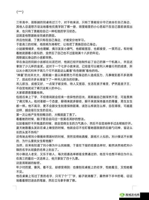 夜里 100 种禁用软件大全：你所不知的秘密