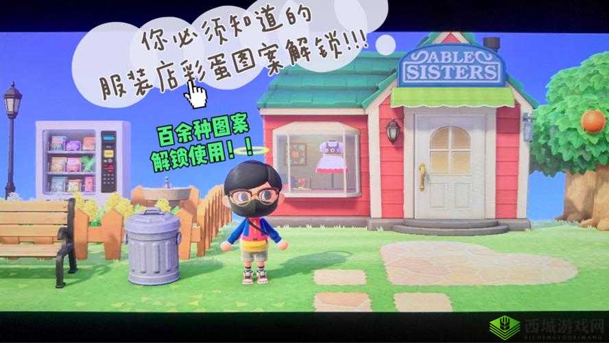 动物之森夕竹彩蛋揭秘:惊喜细节分享