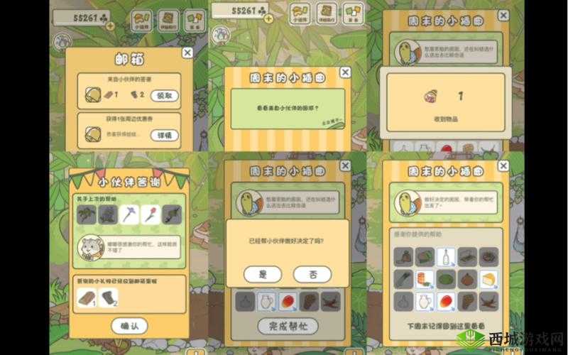 旅行青蛙中国之旅：乌龟困困喜麻花相关物品