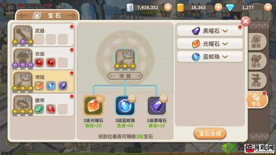 光明勇士魔核获取秘籍:全面解析多种魔核获得方法指南