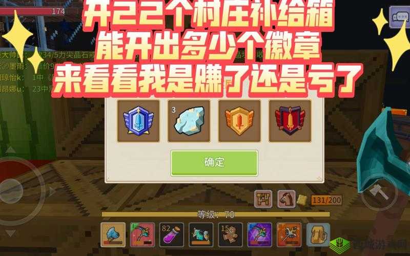 奶块村庄补给箱探秘:作用详解与可开出奖励全解析