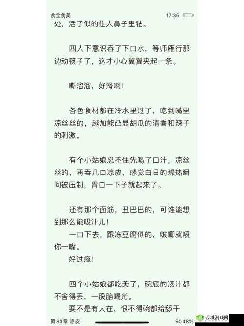 哈哈色成人激情:探索激情的私密世界