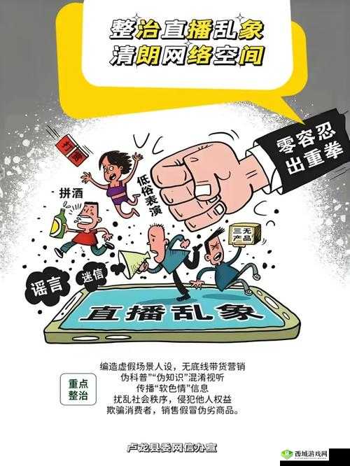 怼浪逼 av：网络世界的低俗乱象