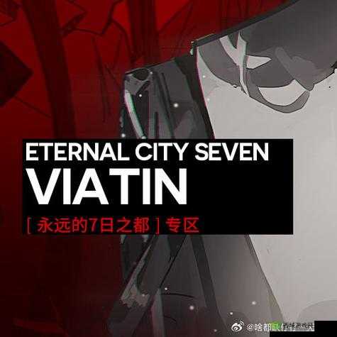 永远的 7 日之都声优阵容全公示 神器静候指挥降临