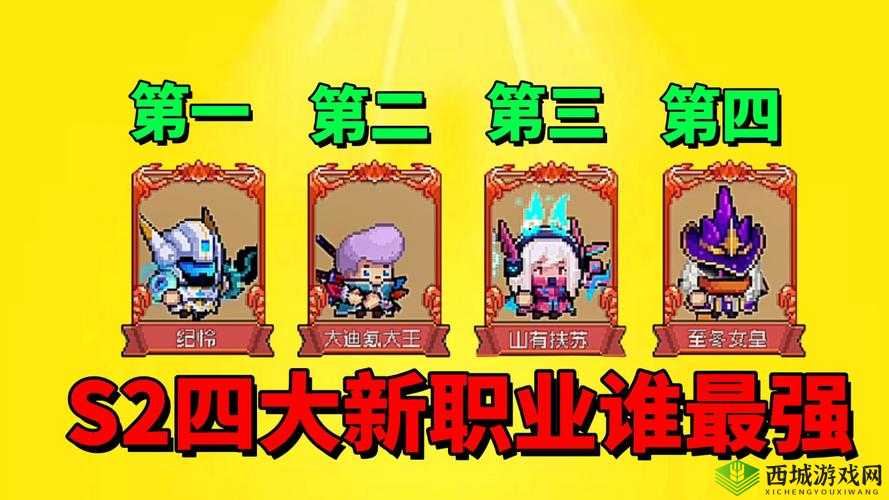 烈焰飞雪：谁是最强职业？