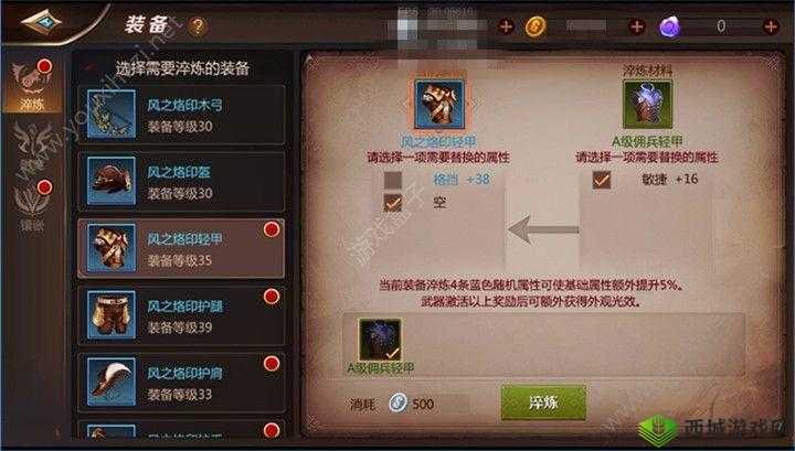 我叫 MT4 中伤害加深宝石获取及优劣分析