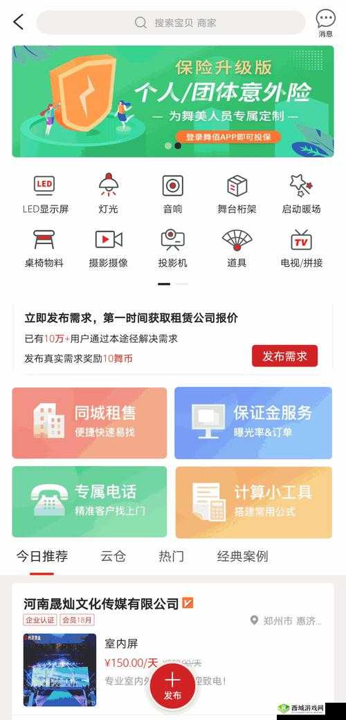 秘密通道 3 秒自动跳转不会很卡- 快速穿越的秘密通道