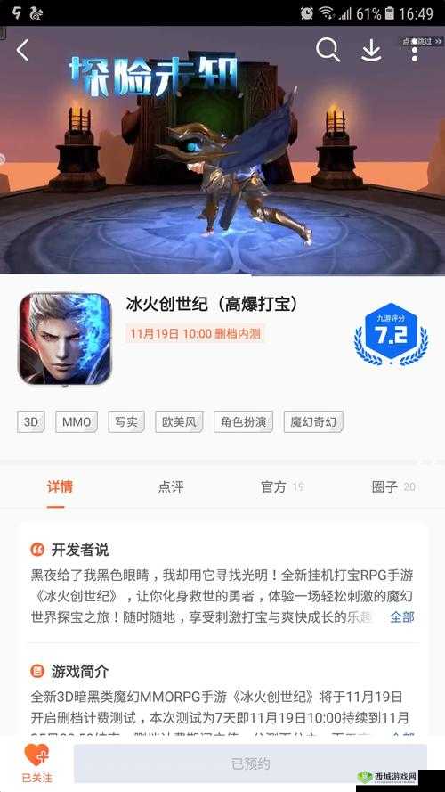 冰火创世纪冲级快与战斗力提升的绝佳技巧指南