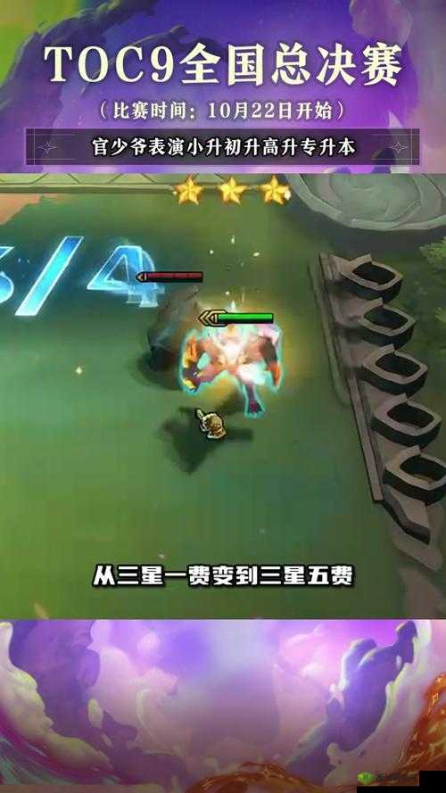 全明星大乱斗中,改变世界的团长如何以辅助之姿震撼全场