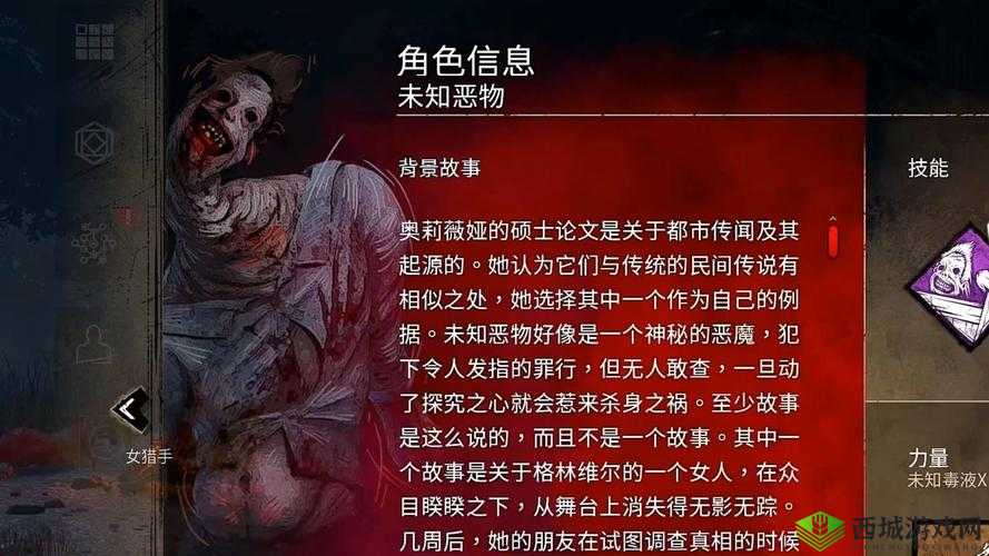 黎明杀机角色大全：技能解析与背景故事集锦