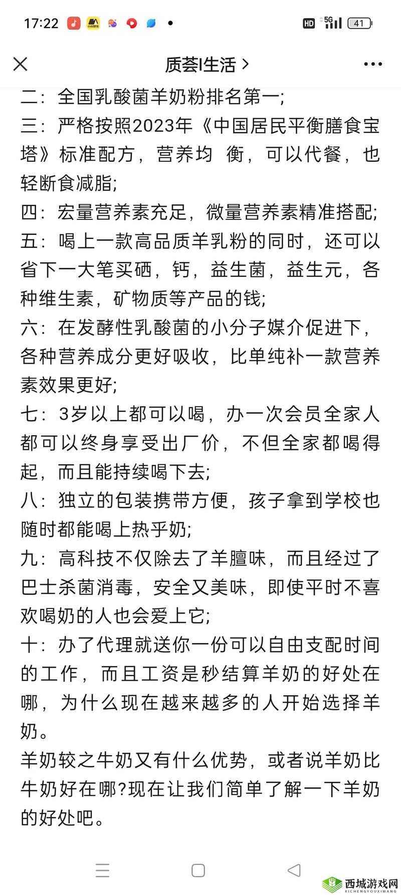 gy2024 钙的独特优势与应用探讨