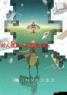 男生桶女生的机机软件：探索新体验