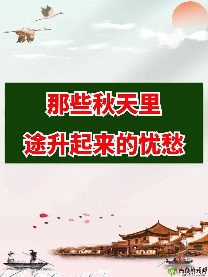 可不可以干湿你下笔愁的愁绪纠结