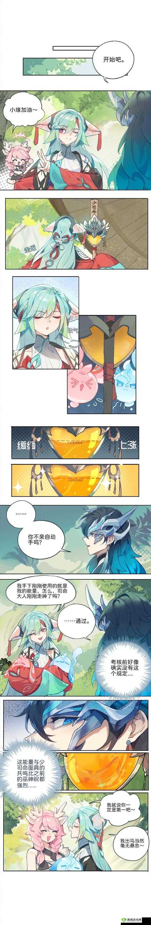 王者少司缘无小内无爱心：全新解读