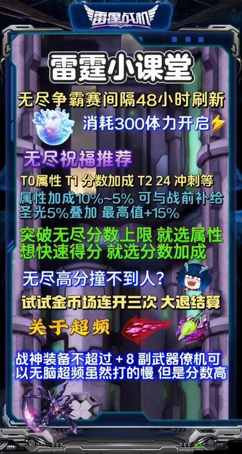 雷霆击攻略:回血秘籍与自动恢复生命值方法详解